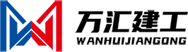 万汇建工集团有限公司